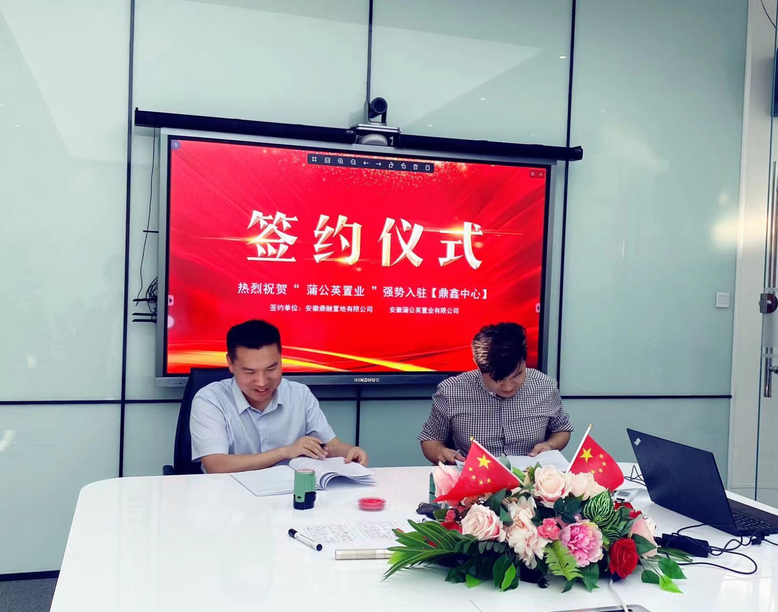 熱烈祝賀安徽蒲公英置業擴租簽約【鼎鑫中心】，空間翻倍！